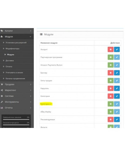 Clone Category Module with 3-level categories